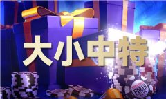 2021年十二生肖每日财气